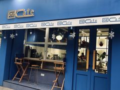 门面-OZ cafe(南昌路店)