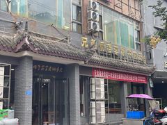-兄弟俩老李家牛肉汤(总店)