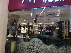 门面-斗牛士牛排餐厅(嘉里汇店)