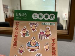 -流酥可心·牛乳蛋糕商店(禾祥西路店)