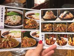 -天府小面馆(Emporium)