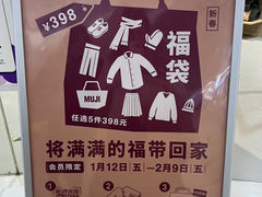 -MUJI无印良品(万象城店)