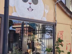 -猫岛主趣味餐厅(鼓浪屿店)
