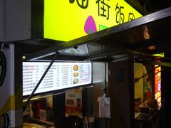 门面-猫街饭团(顶澳仔猫街店)