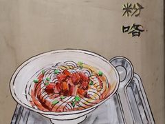 -湘人龙记老长沙米粉(华普国际大厦店)