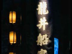 门面-绿茶餐厅(石家庄万象城店)