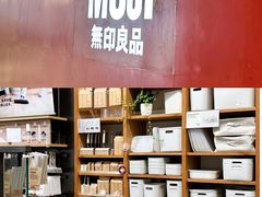 -MUJI无印良品(扬名广场2期店)