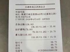 -功德林(南京西路店)