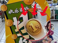 -大润发(八仙城店)