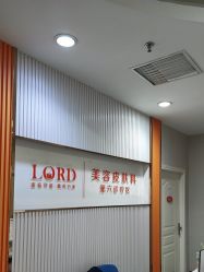 -青岛诺德医学美容医院