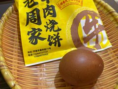 -穆得·老周家牛肉烧饼(普利街店)