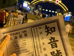 -武汉知音号