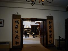 -静园(和平区)