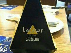 -乐凯撒披萨(南山书城店)