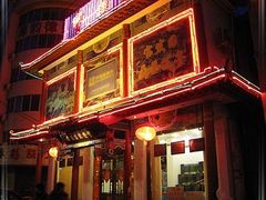 宝发园-宝发园名菜馆