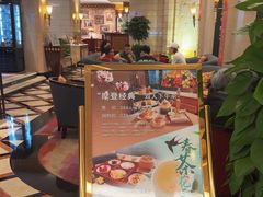 -国际饭店·帆声西饼屋(黄河路店)