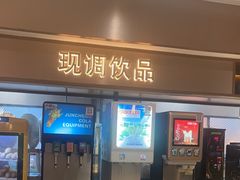 -欢乐牧场主题自助料理(龙华星河iCO店)