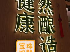 -宝珠奶酪(北京国瑞城购物中心店)