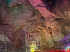 -星湖旅游景区七星岩