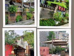 -三溪村