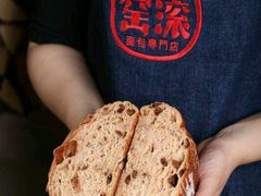 -窑滚面包专门店(马鞍山金鹰店)