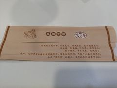 -咬不得高祖生煎·简餐(高银街店)