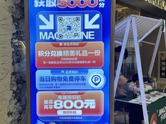 -红星美凯龙北京至尊MALL(东四环中路店)