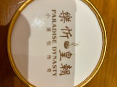 -乐忻皇朝(上海中心大厦店)