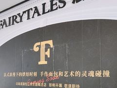 -万达茂商场(南京仙林店)