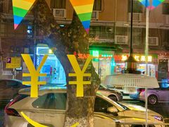 -碌碌发·东南亚风味烧烤档(体育西店)