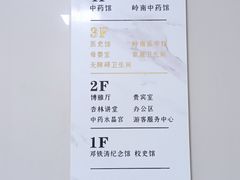 -广东中医药博物馆