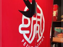 -珮姐老火锅(新街口店)
