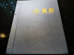 -真剑日本料理·铁板烧(贵州路店)