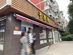 -干果张(皂君庙店)