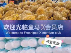 -盒马X会员店(王府井奥莱UP TOWN店)