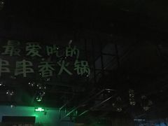 -钢管厂五区小郡肝串串香(南山店)