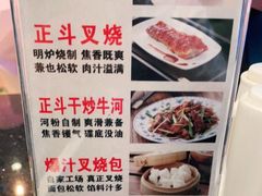-正斗·港式粤菜(SKLP店)