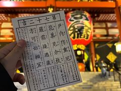 -浅草寺
