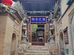 -皇城相府