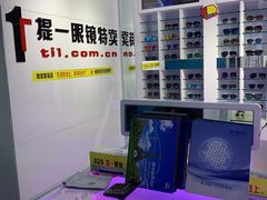 -提一眼镜·蔡司·依视路(小寨店)
