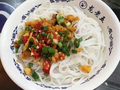 拌粉-龙老五汤店(站前西路店)