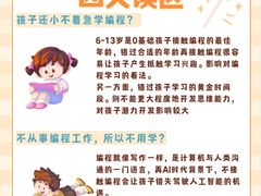 -卡巴机器人编程·少儿编程·信息学竞赛(公益西桥校区)