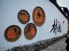 -林坑古村落