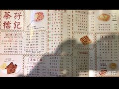 -孖记茶档·热腾茶餐(荔湾领展广场店)