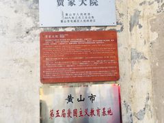 -黎阳老街