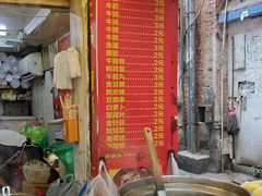 -伙记牛杂糖水