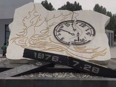 -唐山抗震纪念馆