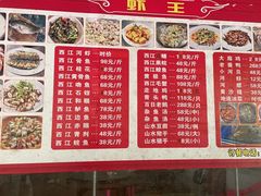 -虾王农家乐(鼎湖店)