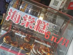 -海棠糕双酿团