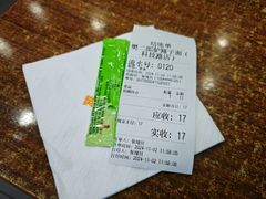 -樊二郎·驴蹄子面(科技路店)